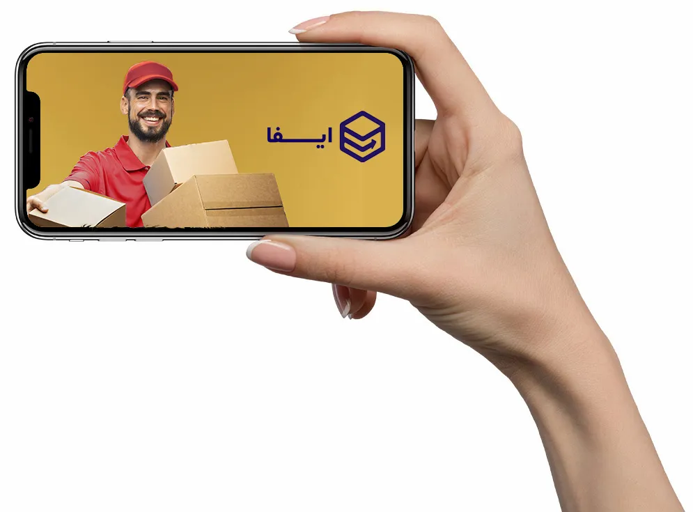 دعوت به همکاری با ایفا برای کسبوکارها و فروشگاهها