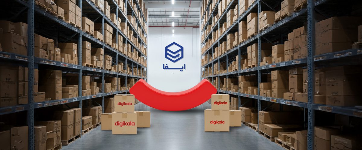 مرکز پردازش ایفا و دیجی‌کالا