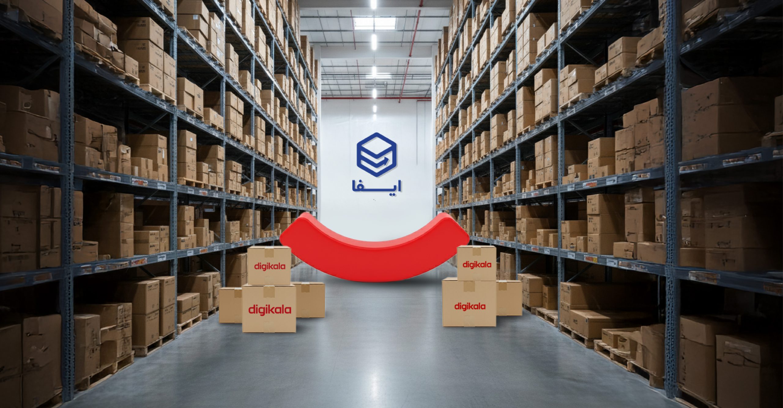 مرکز پردازش ایفا و دیجی‌کالا